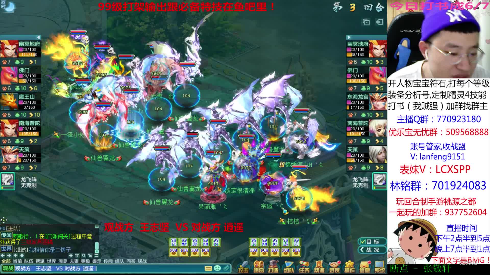 【2020-12-27 19点场】神武阿脸：8点20看99冠军之争！