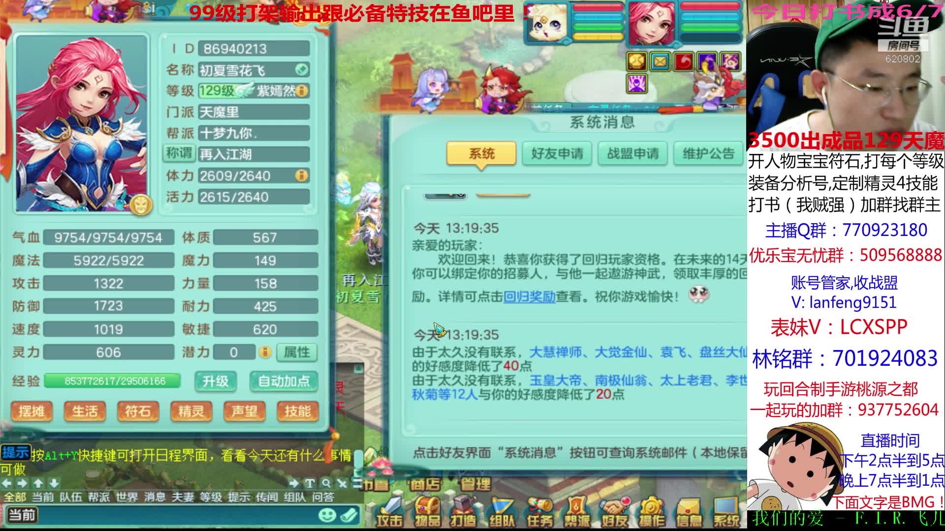 【2020-12-27 21点场】神武阿脸：8点20看99冠军之争！