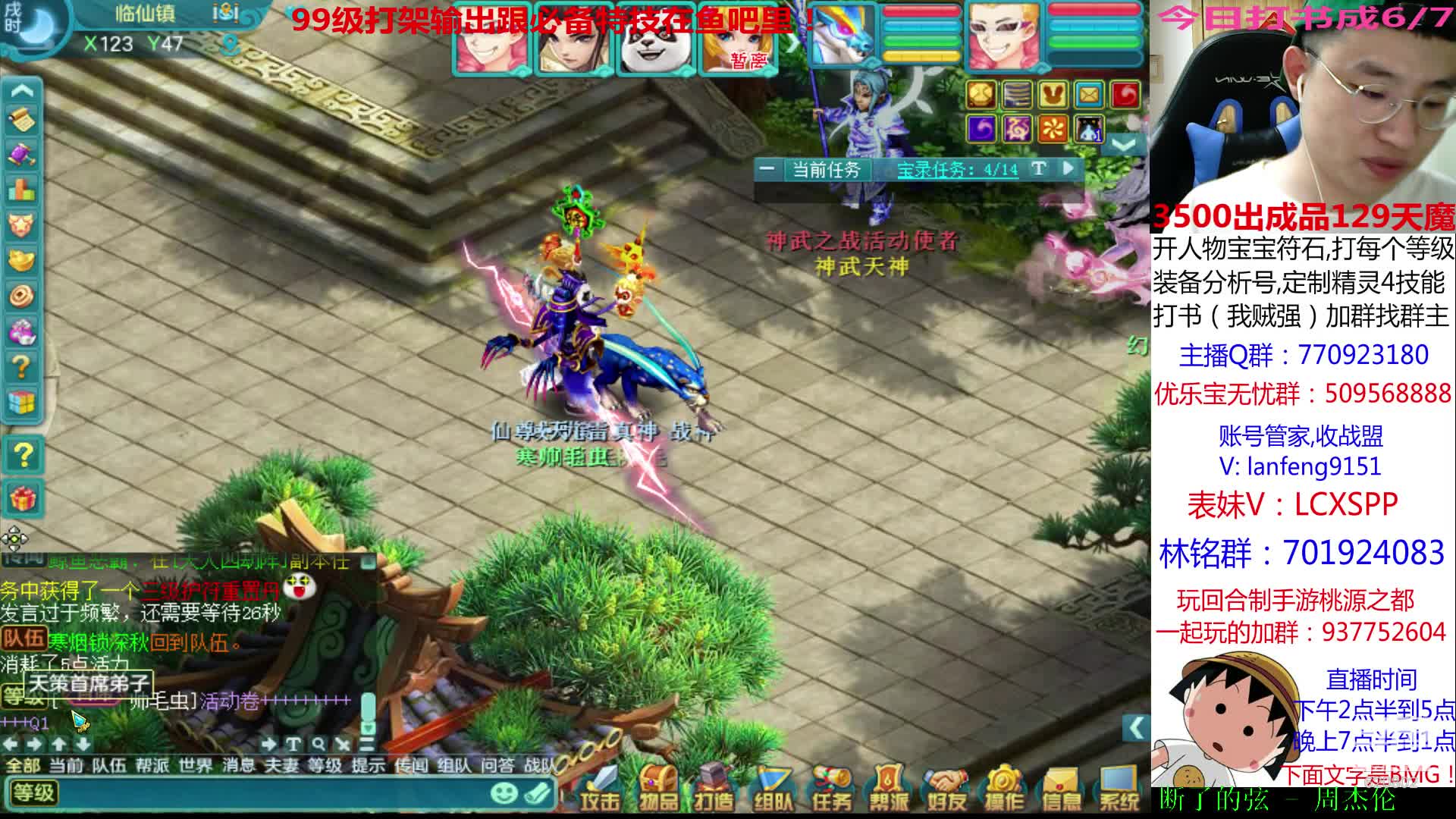 【2020-12-28 01点场】神武阿脸：8点20看99冠军之争！