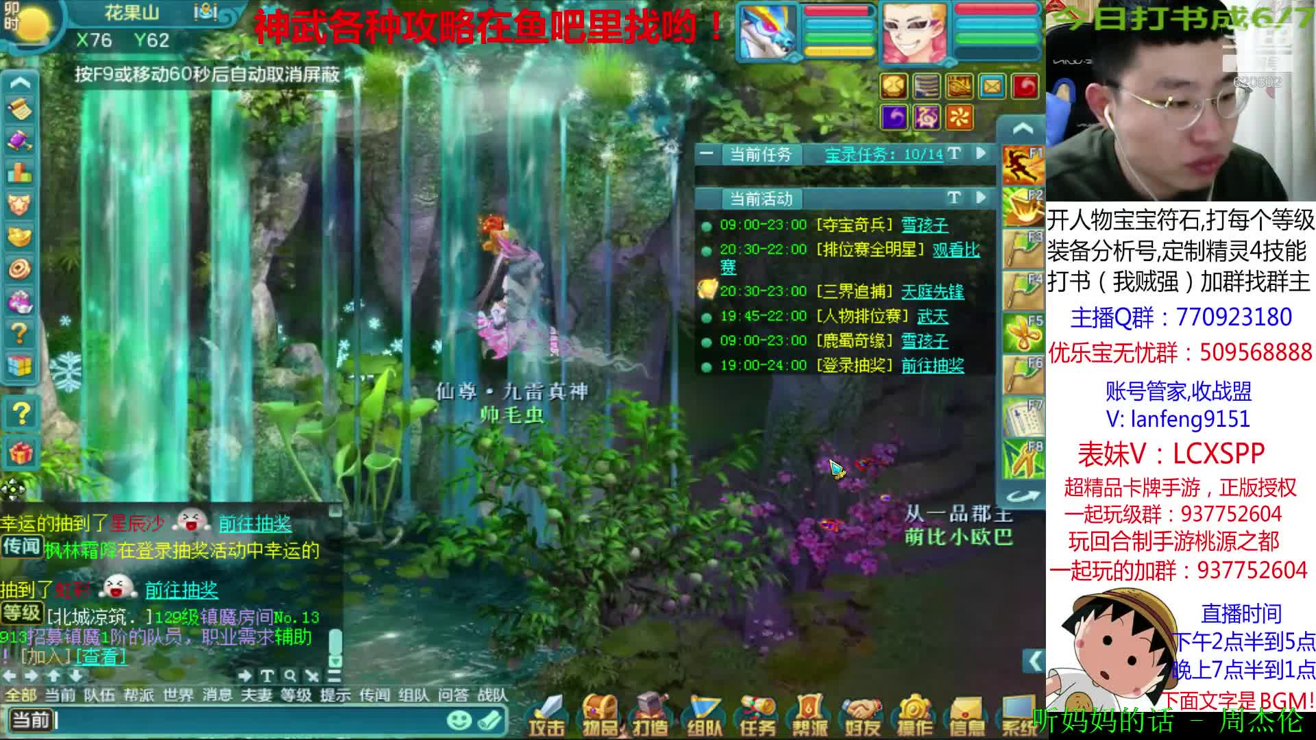 【2021-01-02 20点场】神武阿脸：明星排位赛 150的！！