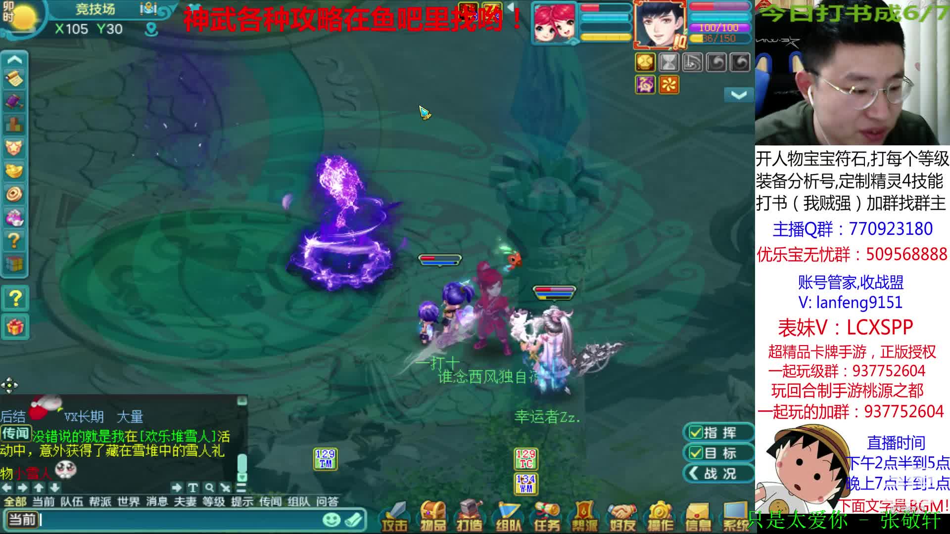 【2021-01-02 22点场】神武阿脸：明星排位赛 150的！！