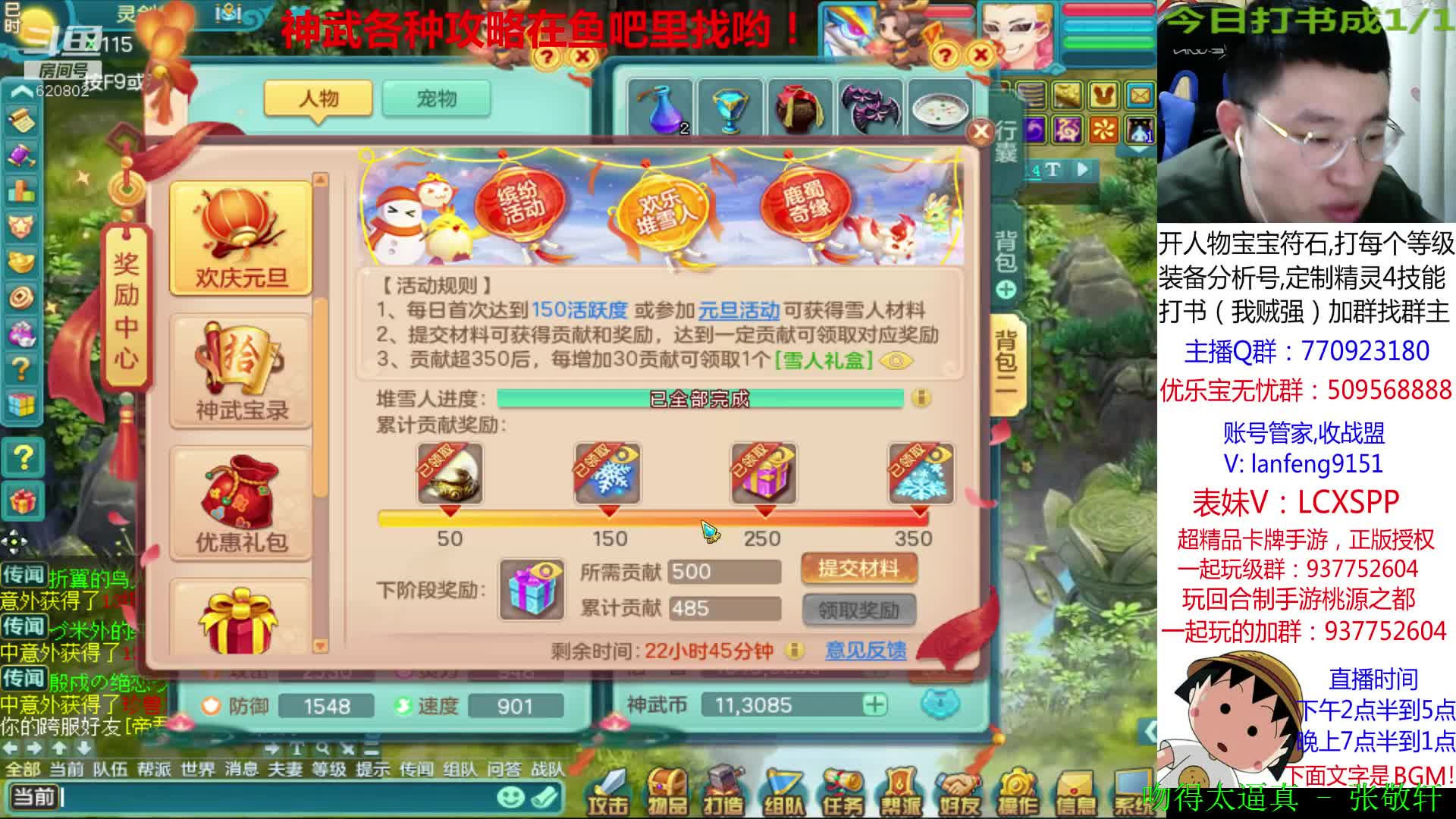 【2021-01-03 01点场】神武阿脸：明星排位赛 150的！！