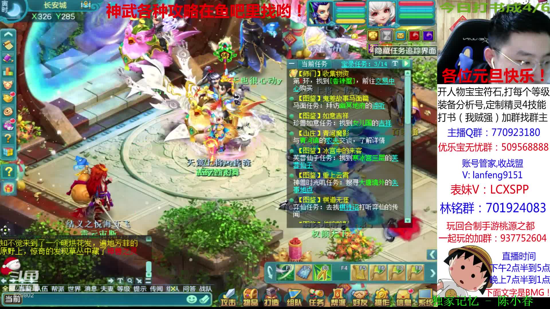 【2020-12-31 23点场】神武阿脸：2020年最后一个首席大弟子！