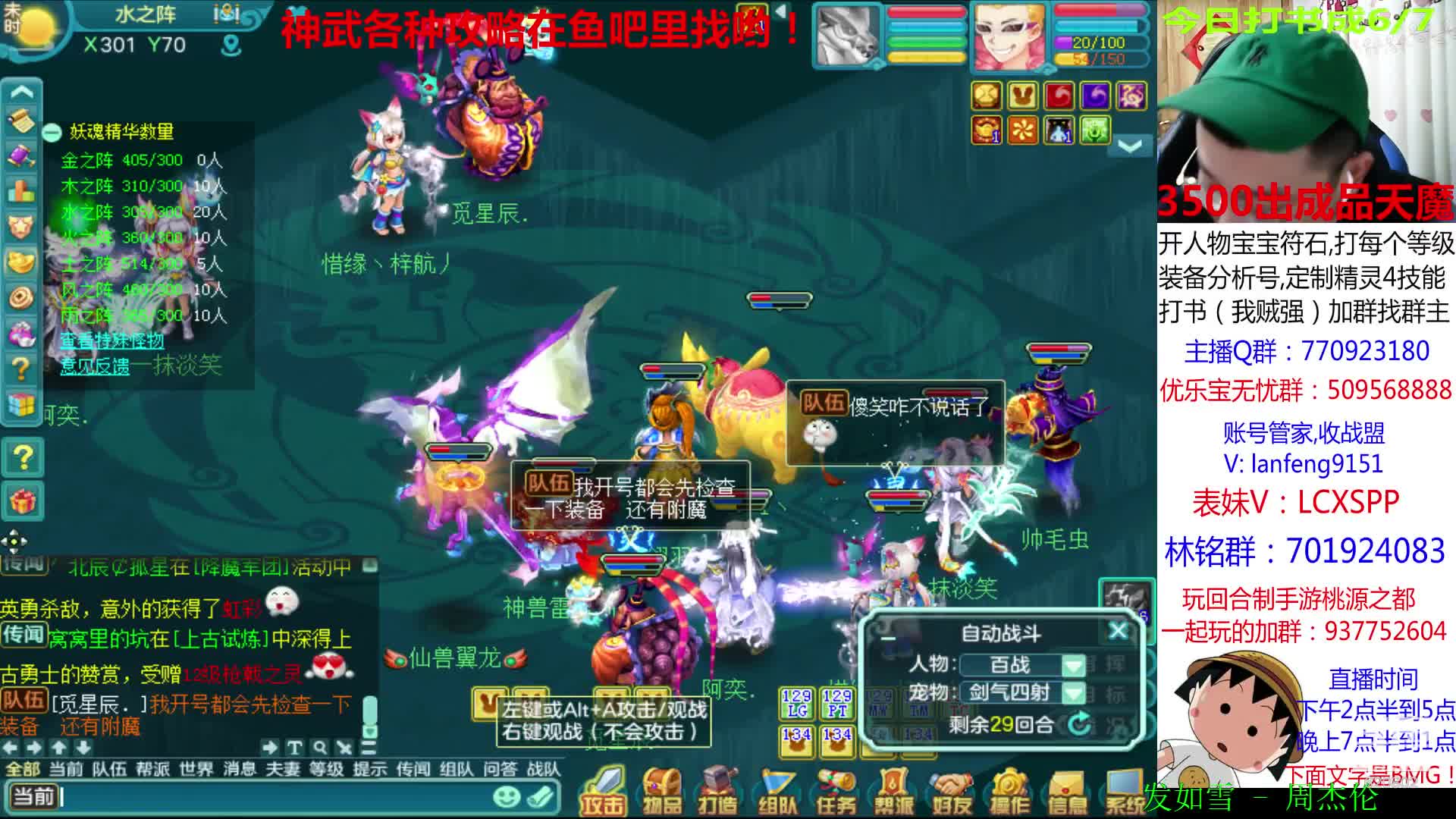 【2020-12-28 20点场】神武阿脸：一决胜负新区区霸之争！