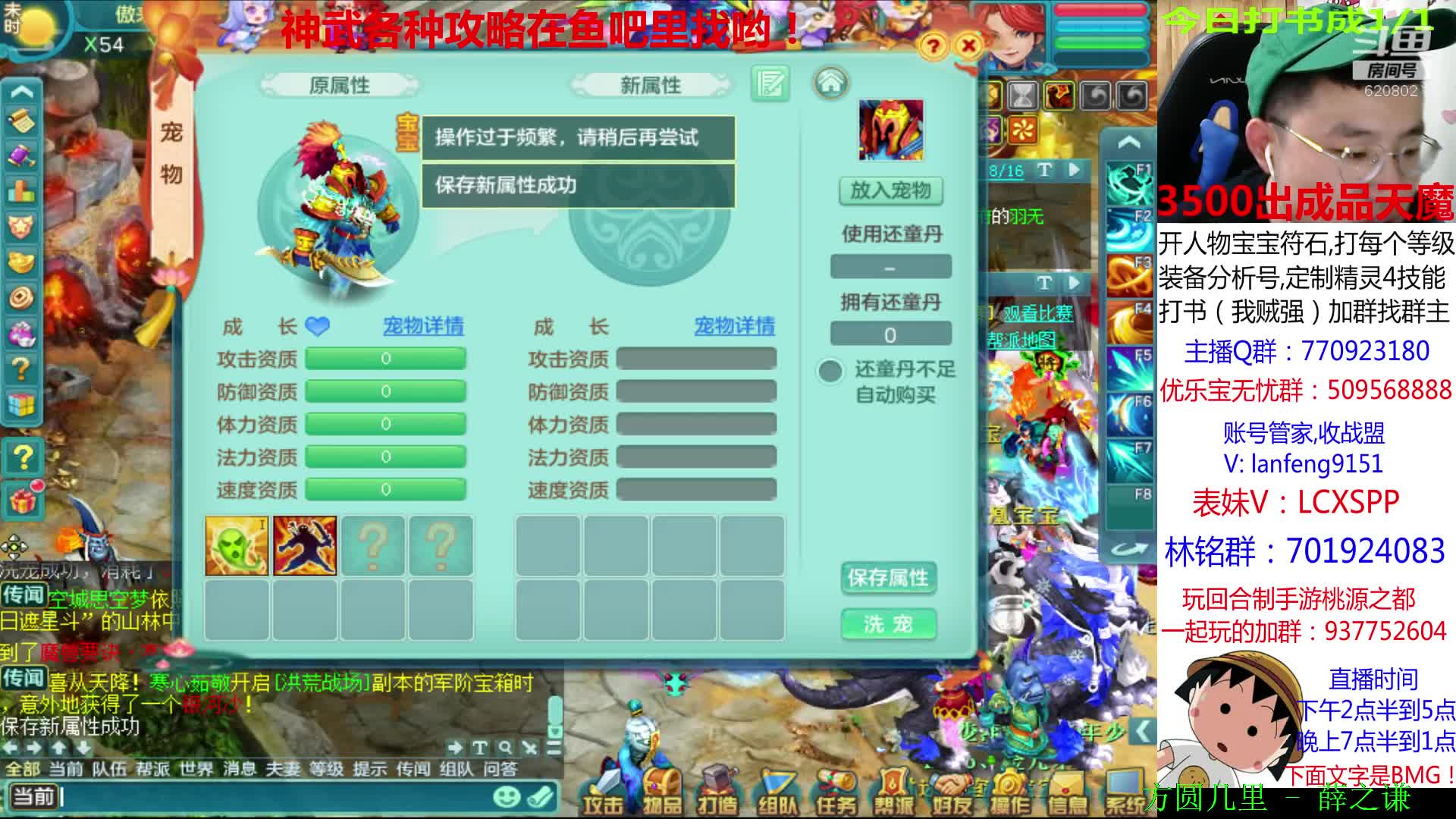 【2020-12-28 22点场】神武阿脸：一决胜负新区区霸之争！