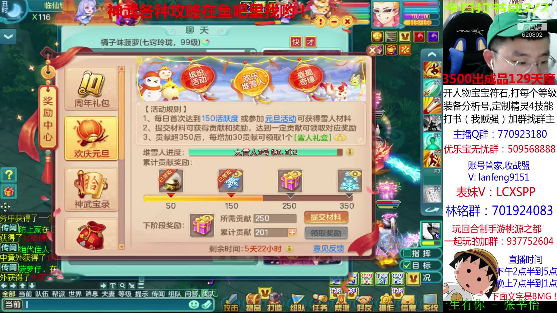 【2020-12-29 00点场】神武阿脸：一决胜负新区区霸之争！