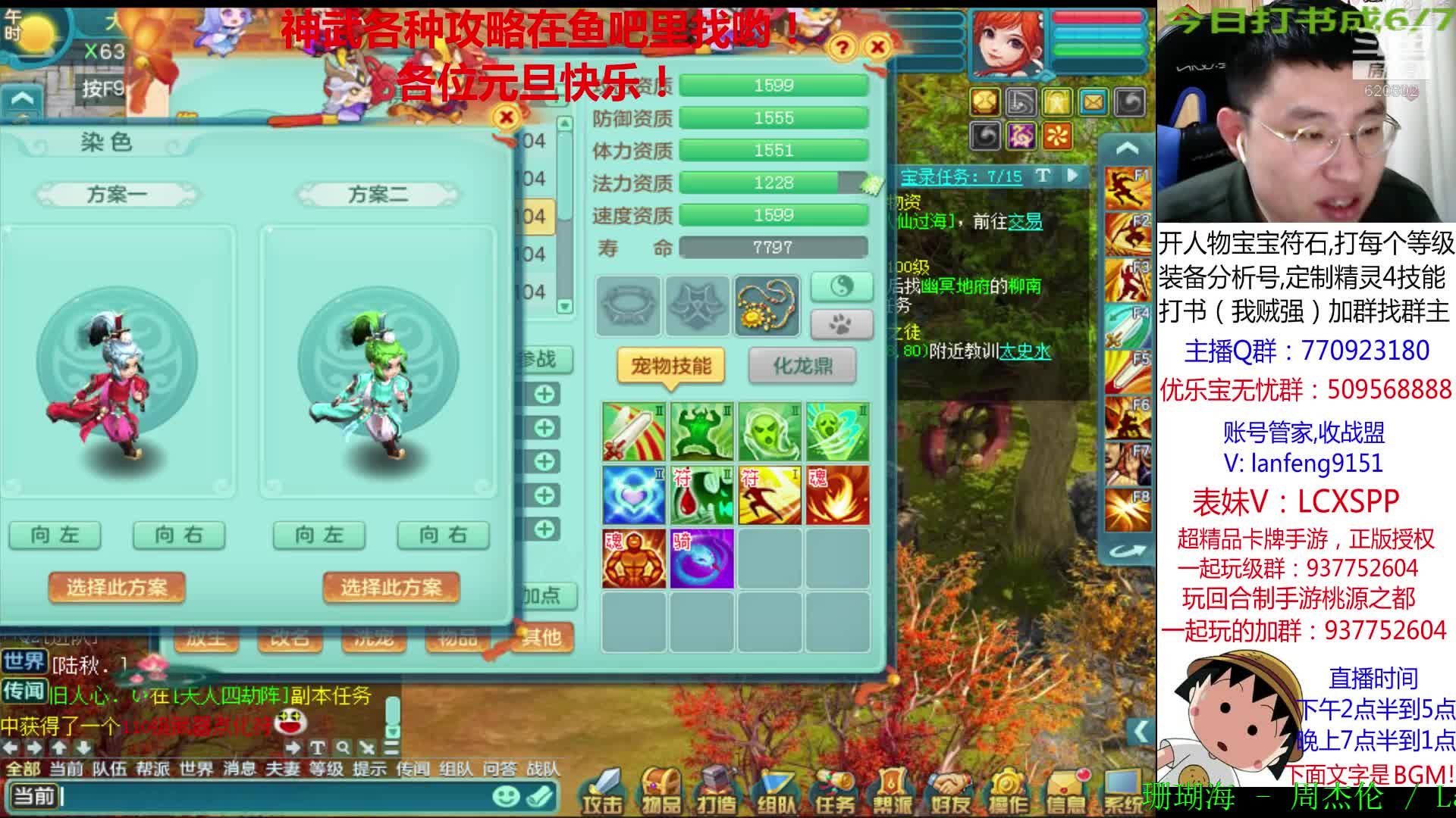 【2021-01-02 01点场】神武阿脸：恭喜大龙猫喜提冠军！！