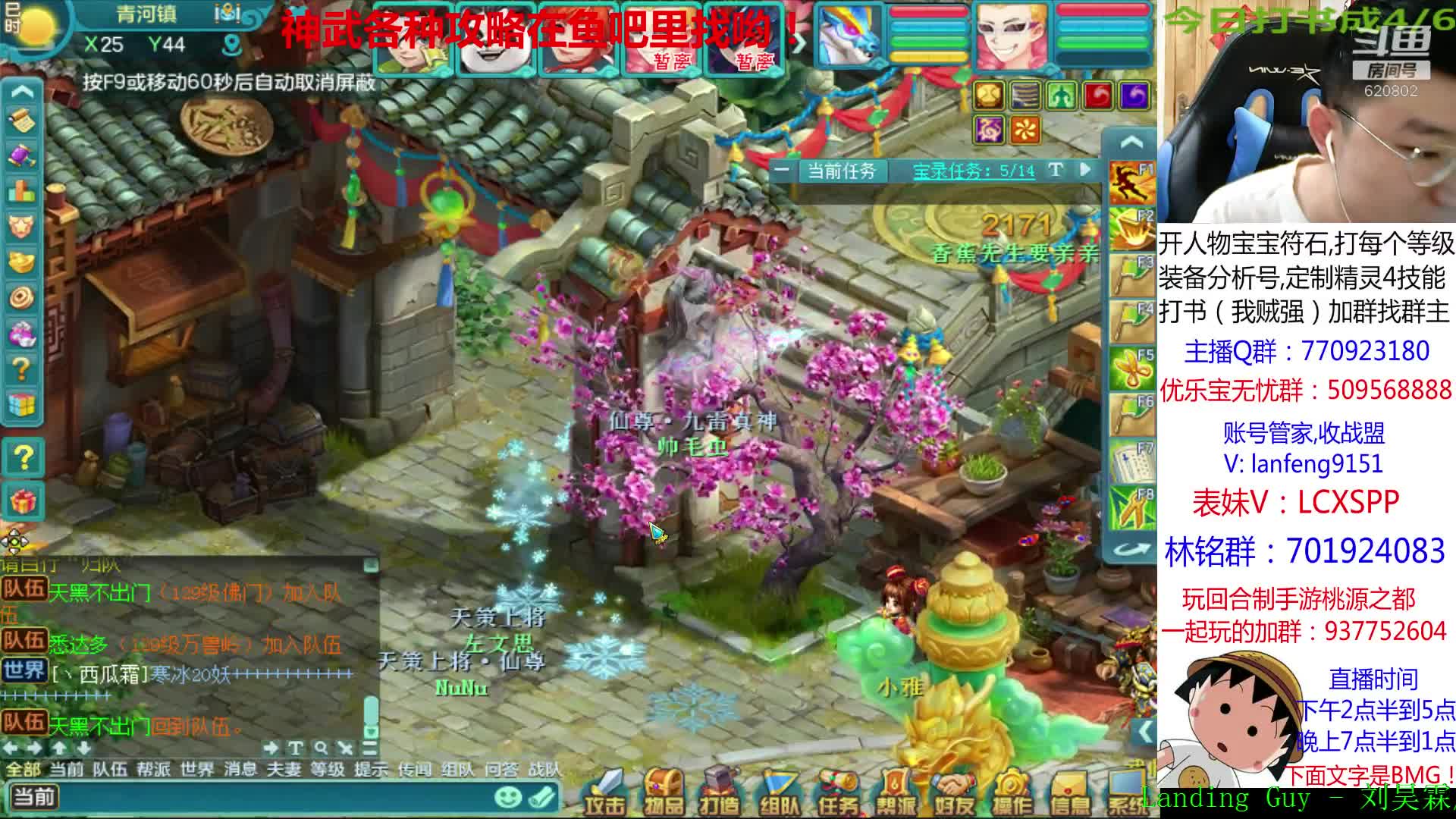 【2020-12-31 14点场】神武阿脸：2020最后一天了！！