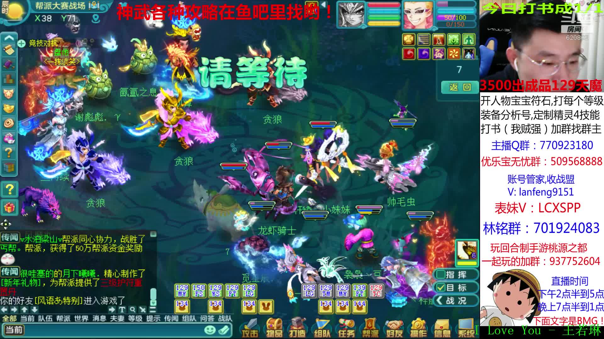 【2020-12-30 20点场】神武阿脸：提前预祝各位元旦快乐！