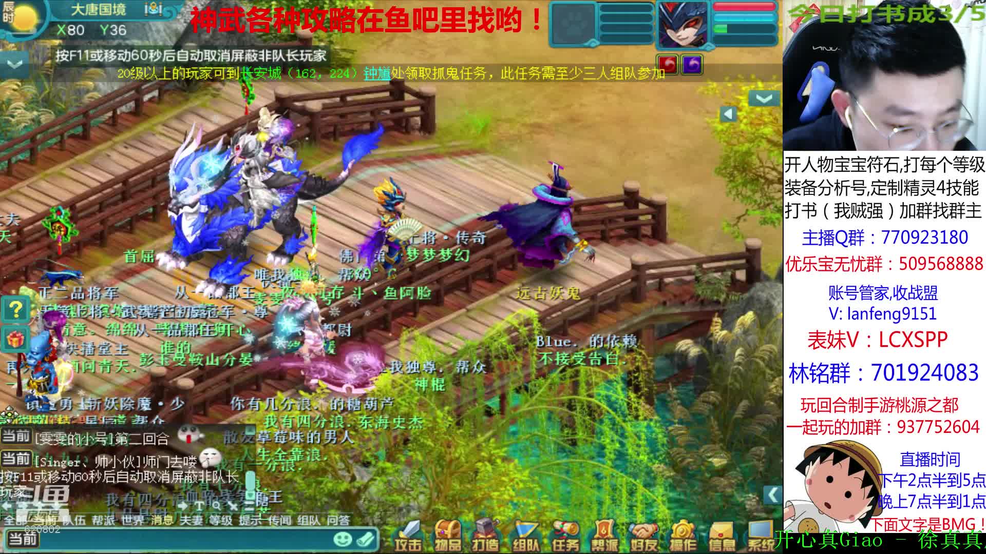 【2020-12-31 00点场】神武阿脸：缘定三生  150 恩怨局！！