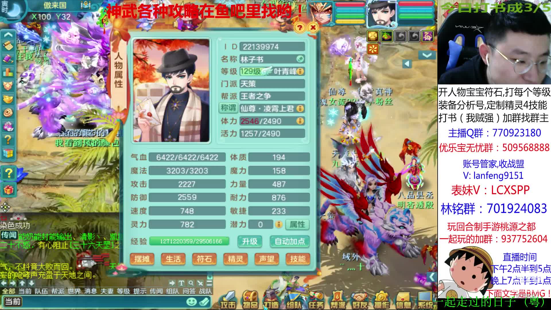 【2020-12-31 02点场】神武阿脸：缘定三生  150 恩怨局！！