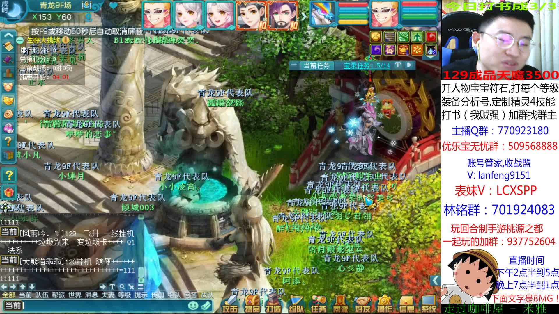 【2020-12-29 19点场】神武阿脸：冒险王 淦！！！！