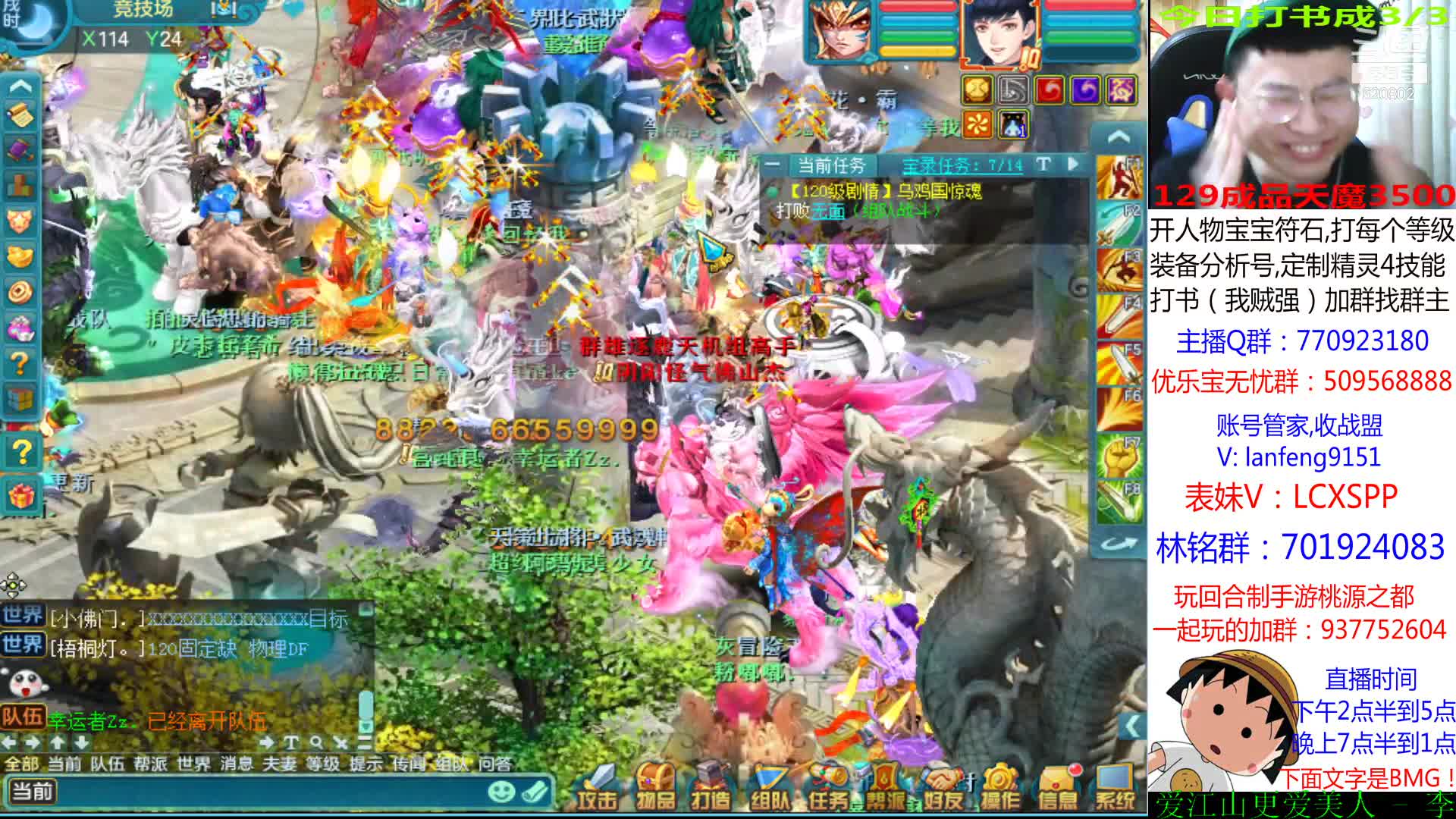 【2020-12-29 21点场】神武阿脸：冒险王 淦！！！！