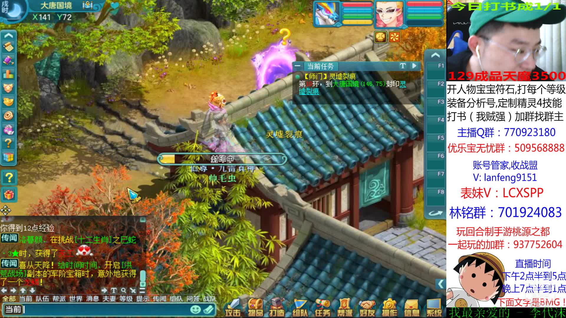 【2020-12-29 23点场】神武阿脸：冒险王 淦！！！！