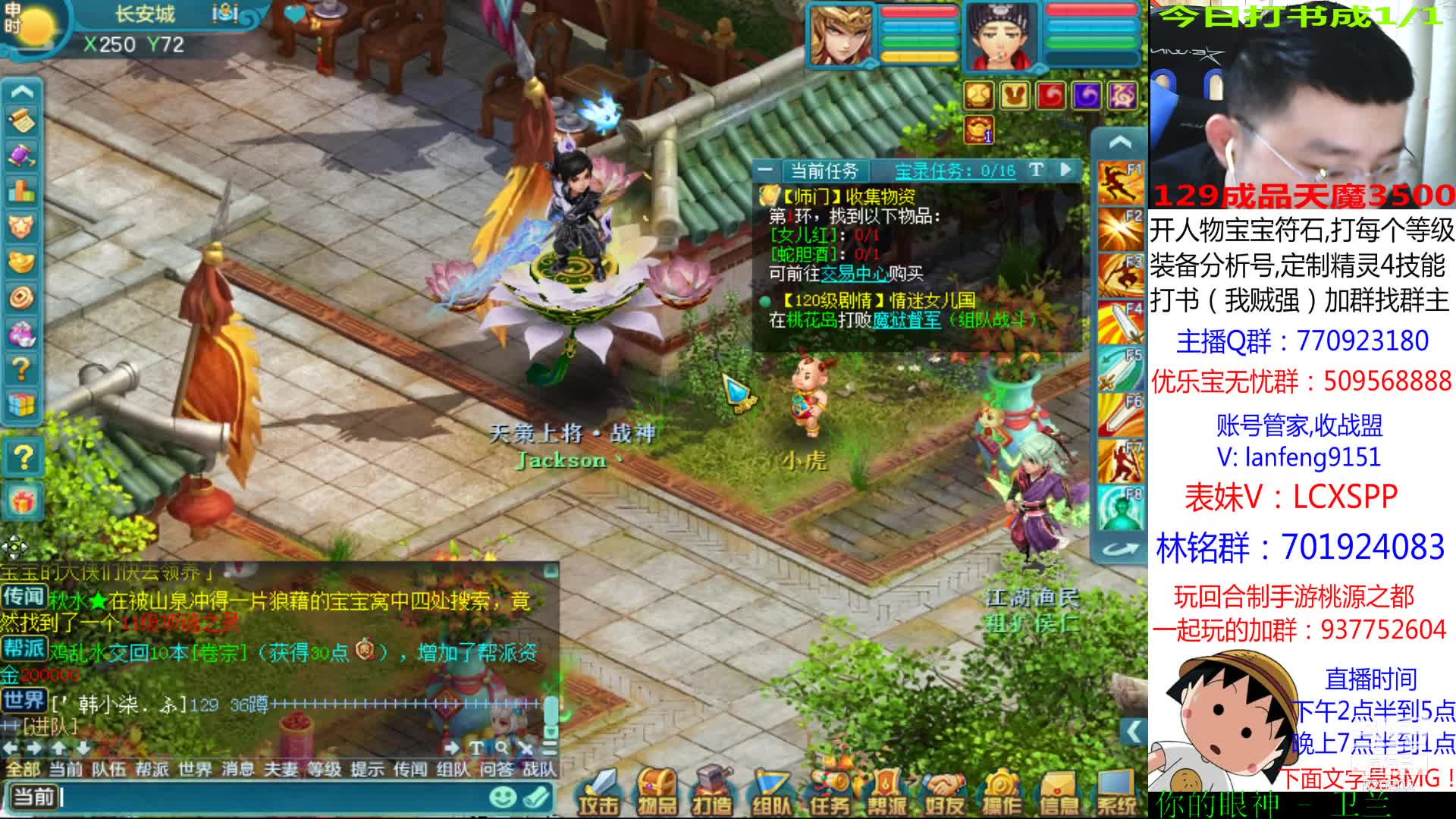 【2020-12-30 01点场】神武阿脸：冒险王 淦！！！！