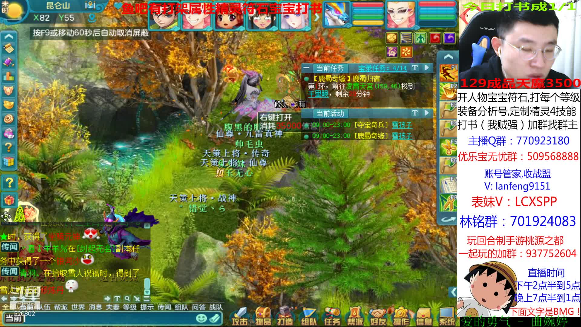 【2020-12-30 19点场】神武阿脸：提前预祝各位元旦快乐！