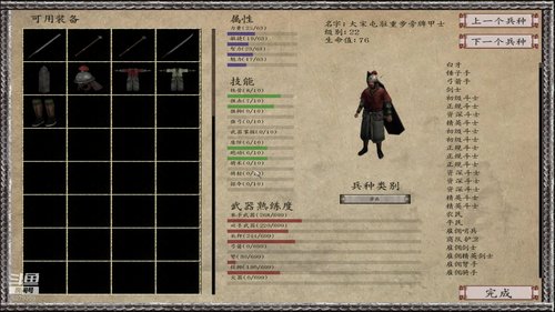 大唐的建立！ 2020-03-08 00点场