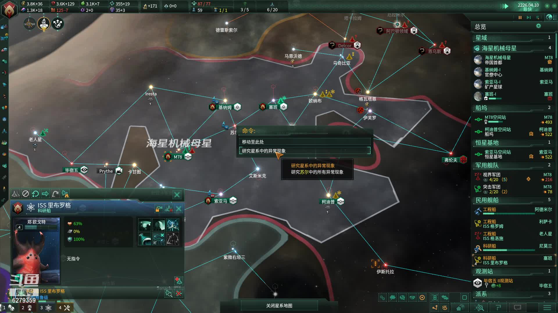 【2020-12-29 20点场】白牙R：群星！！！！！！
