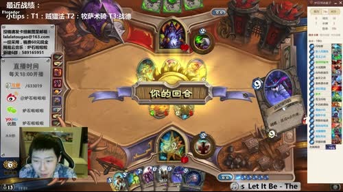 啦啦啦：来了！ 2017-03-28 18点场