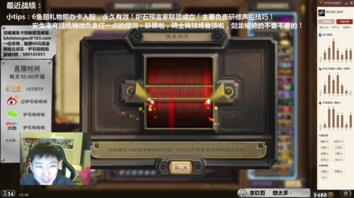 啦啦啦：双炎爆法爷2连12胜？ 2017-04-27 18点场