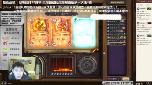 啦啦啦：莱拉血蹄维纶霍格4橙牧 2017-04-28 00点场