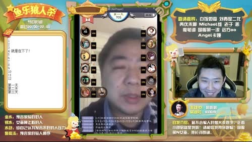 啦啦啦：今晚玩一会狼人杀？！ 2017-02-26 18点场