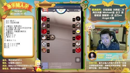 啦啦啦：今晚玩一会狼人杀？！ 2017-02-26 20点场