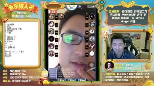 啦啦啦：今晚玩一会狼人杀？！ 2017-02-26 22点场
