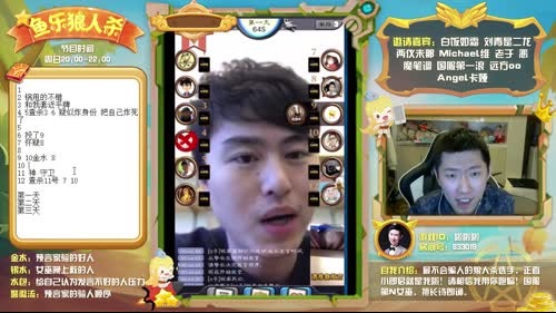 啦啦啦：今晚玩一会狼人杀？！ 2017-02-27 00点场