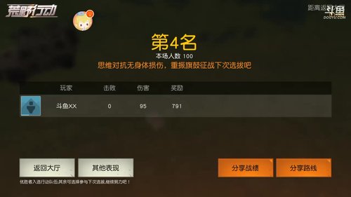 荒野之光竞速赛-休闲游戏主播,开心就好! 2017-11-06 20点场