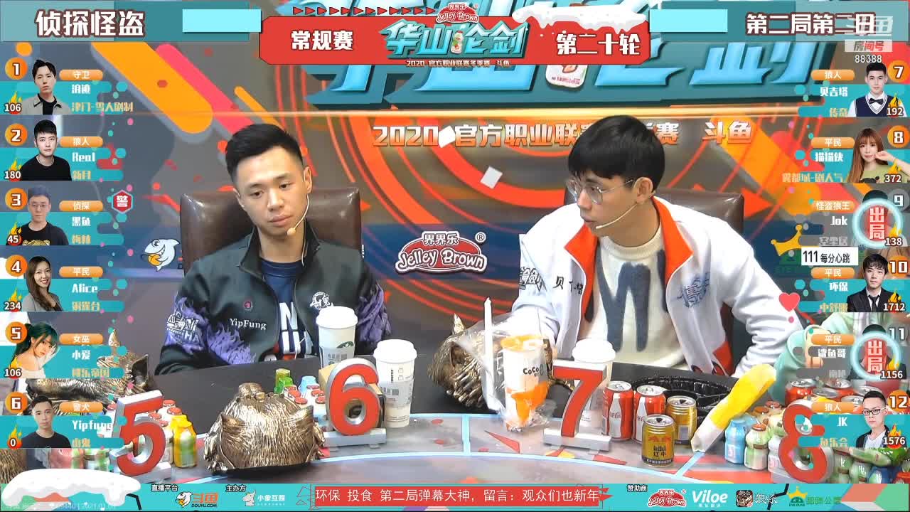 【2021-01-03 21点场】李锦2211：魅力解说华山论剑