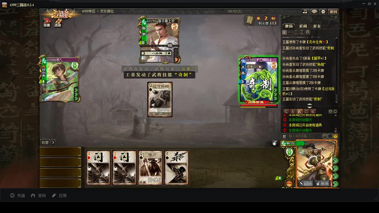 【2021-01-02 16点场】Yingzi丶6666：『统率排位』我来陪你跨年