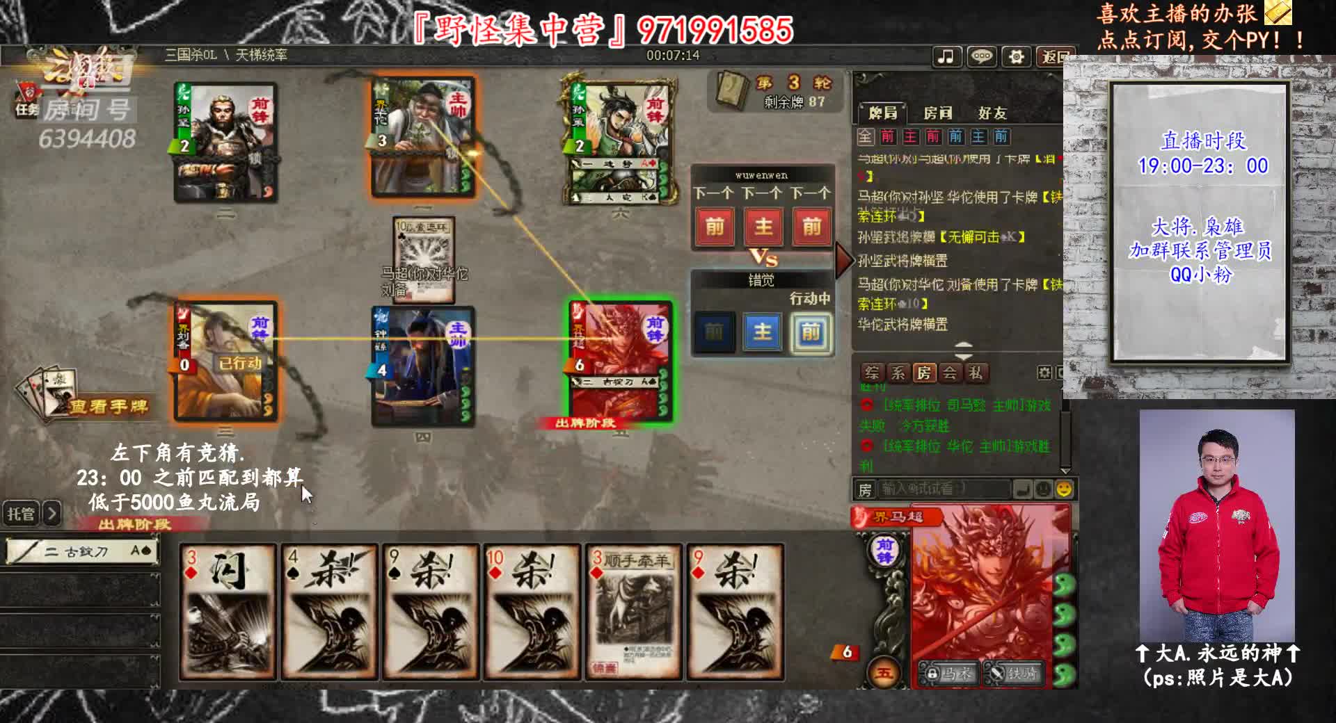 【2021-01-03 19点场】Yingzi丶6666：『统率排位』特别帅的统率！