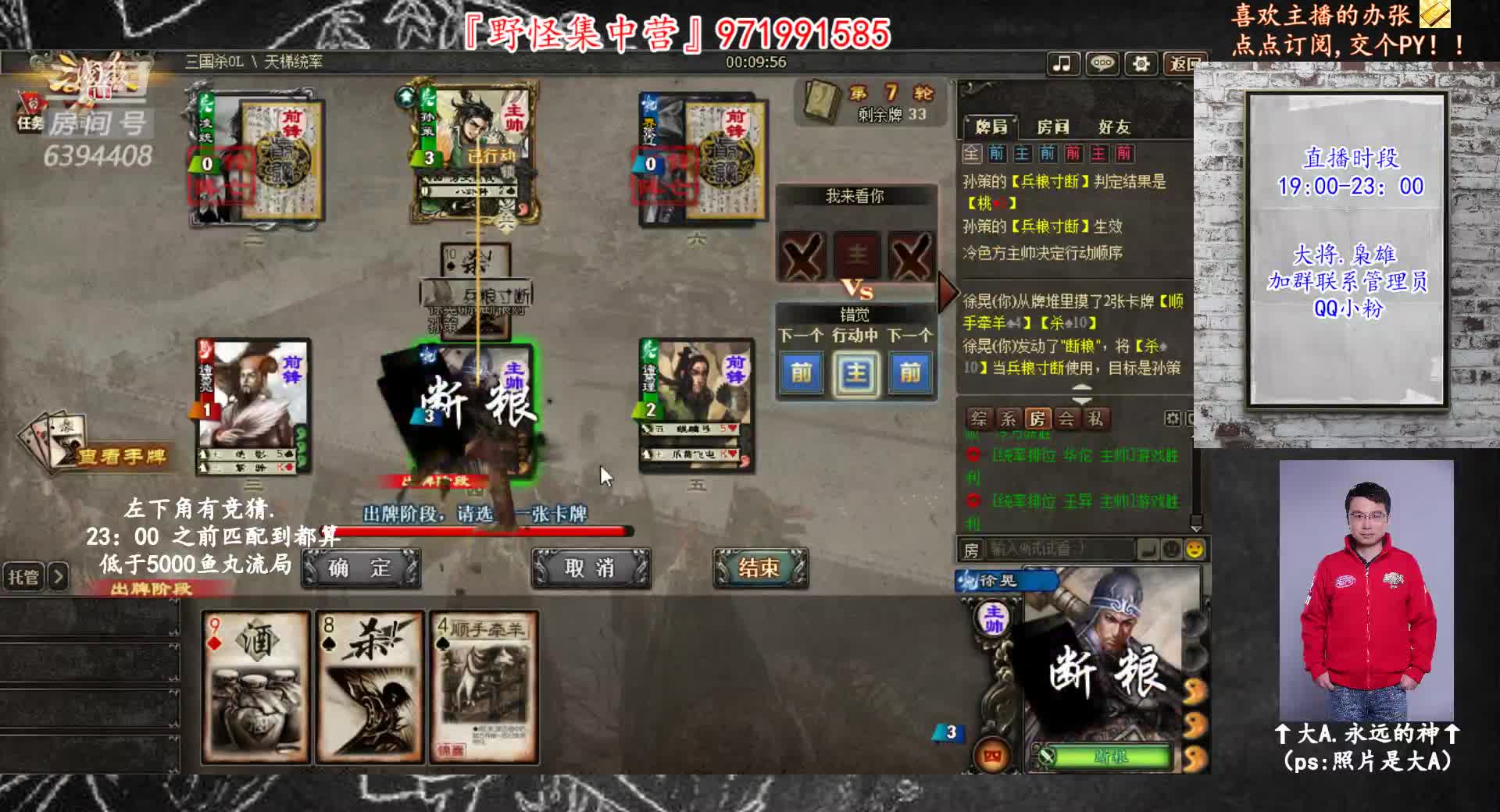【2021-01-03 21点场】Yingzi丶6666：『统率排位』特别帅的统率！
