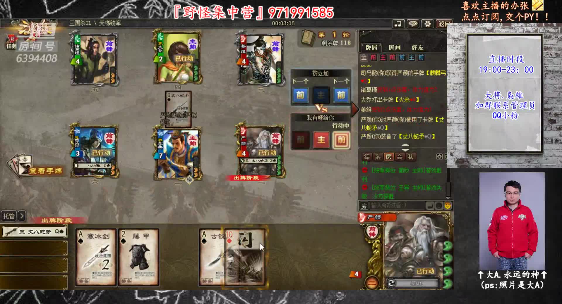 【2021-01-02 19点场】Yingzi丶6666：『统率排位』特别帅的统率！