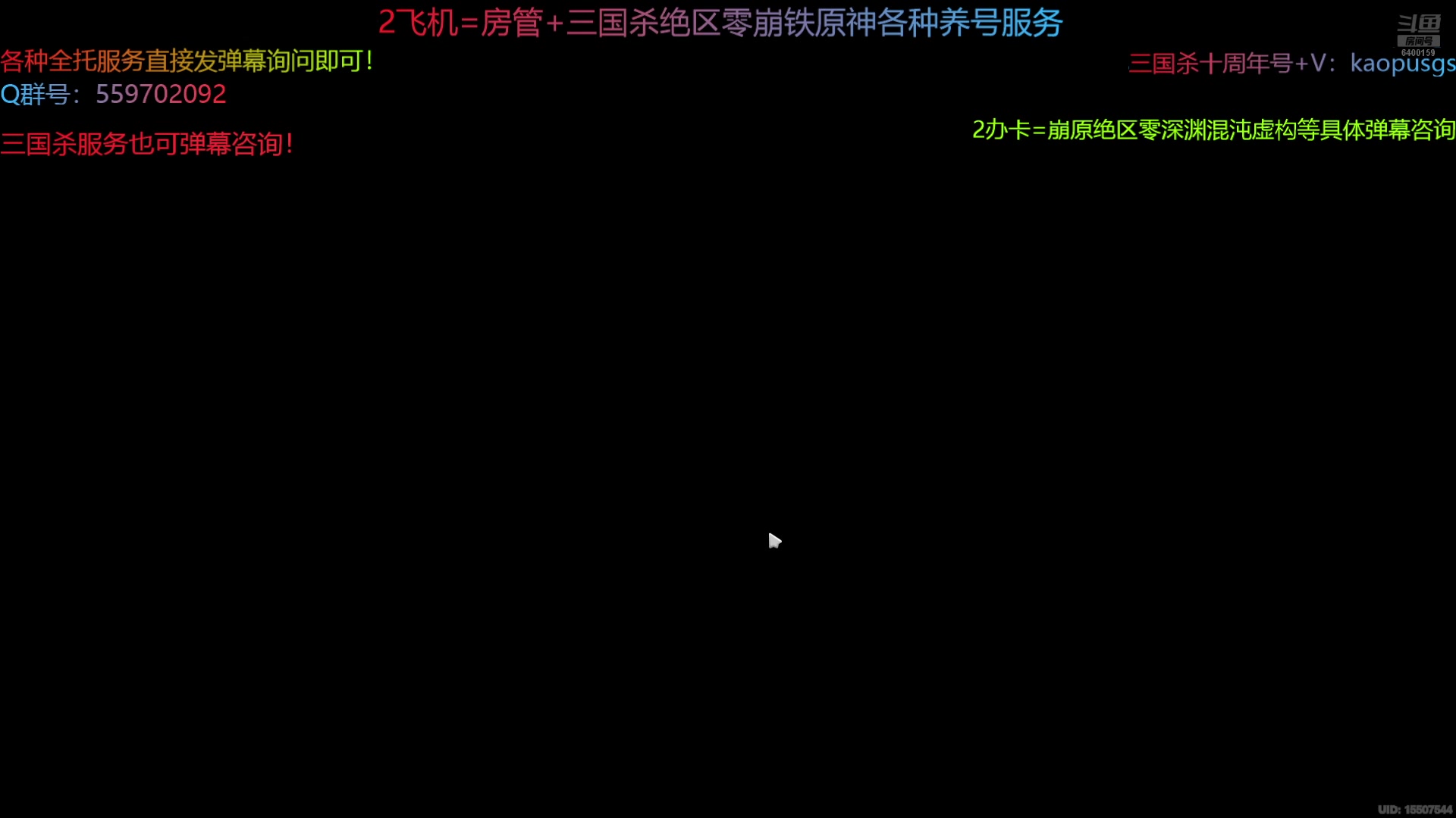 【2024-09-23 09点场】断梦花开到黎明：9月看直播爽拿月卡！有任何问题弹幕询问！