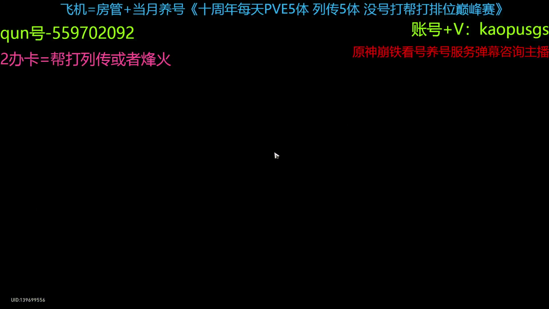 【2024-01-11 18点场】断梦花开到黎明：三国杀星铁原神进来了解哈？