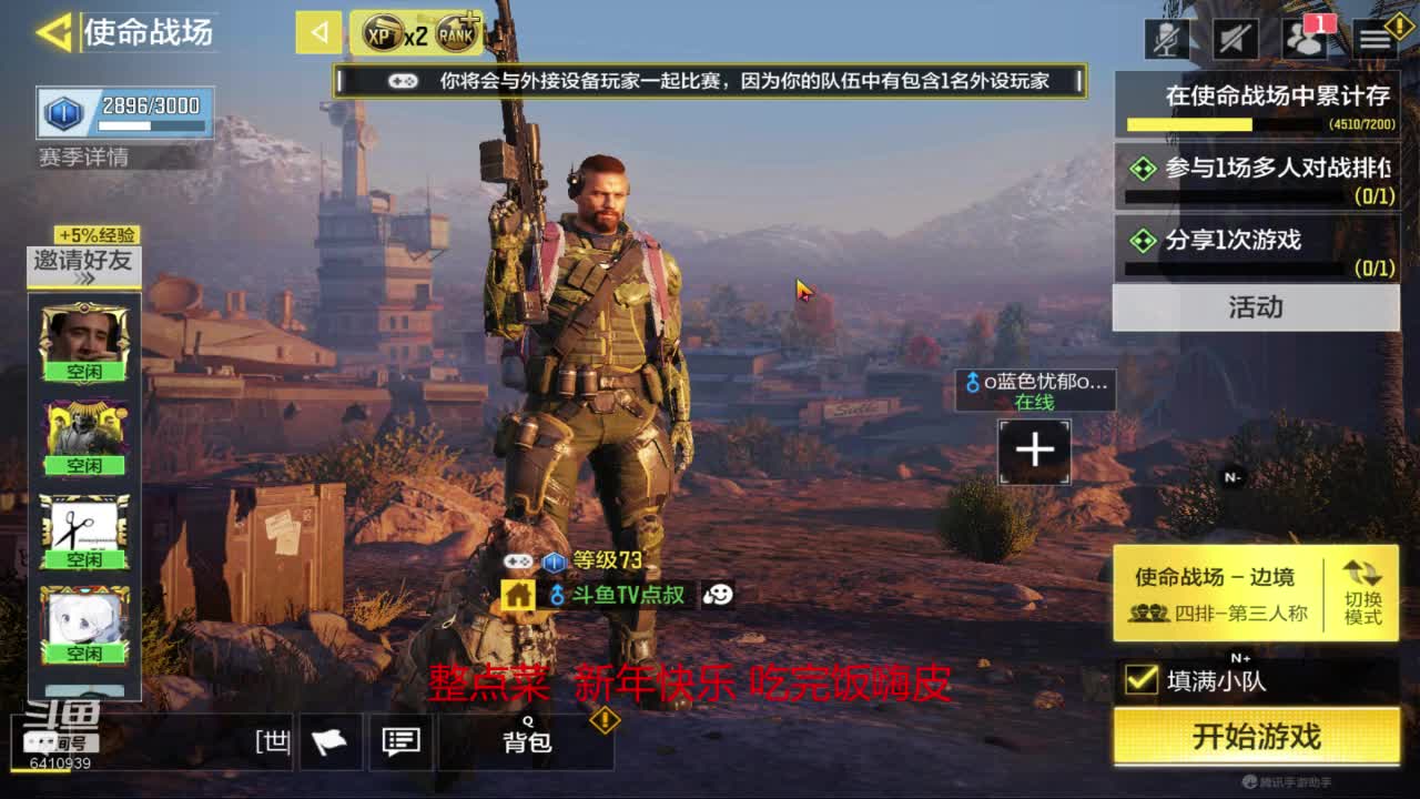 【2021-01-01 17点场】灬点叔灬大伟：❤❤节日快乐❤❤