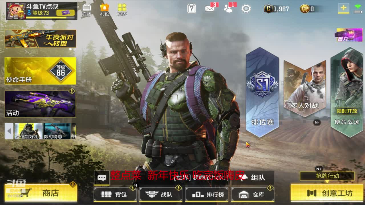 【2021-01-01 19点场】灬点叔灬大伟：❤❤节日快乐❤❤