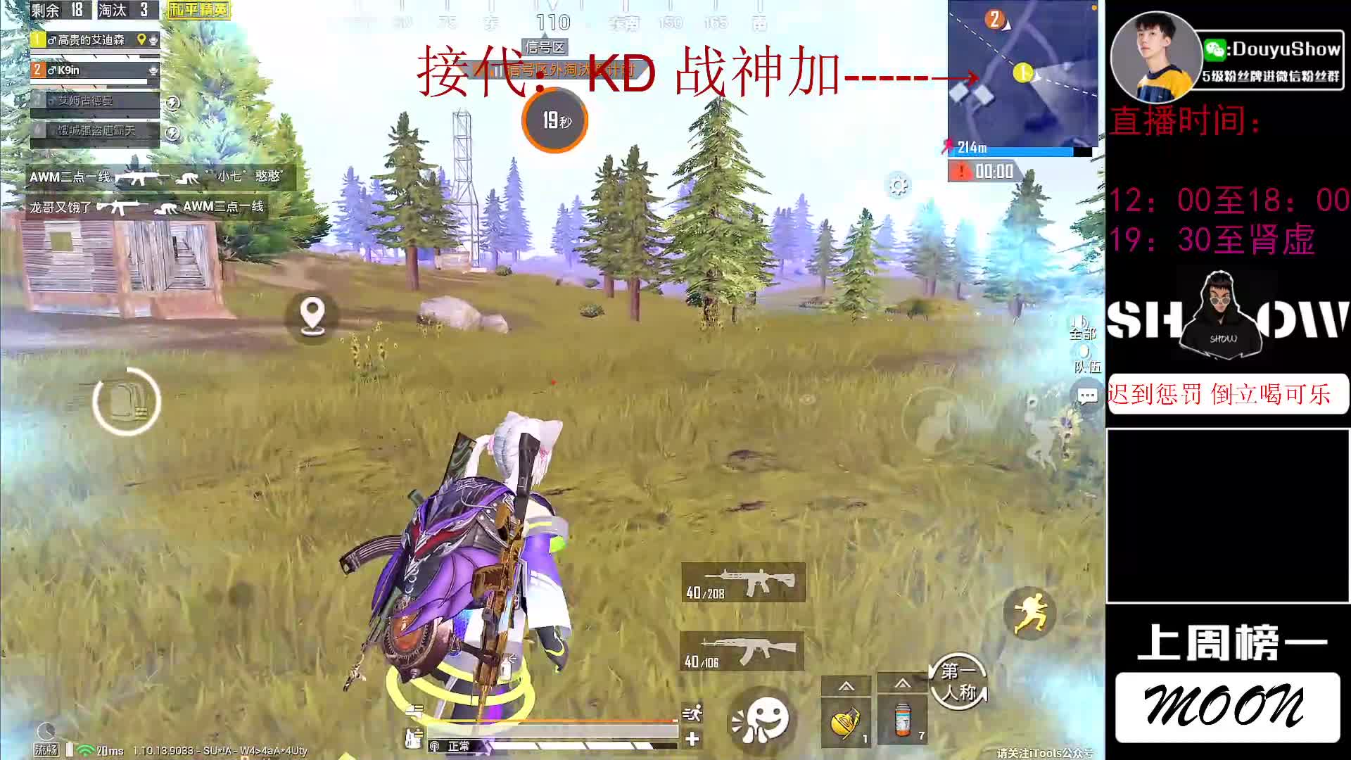 【2020-12-31 14点场】SHOW呀：只想成为一匹黑马