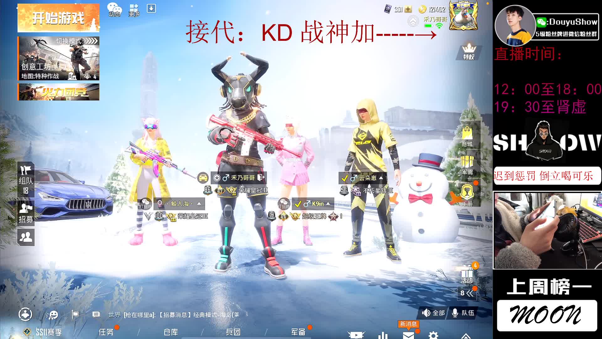 【2020-12-30 12点场】SHOW呀：只想成为一匹黑马