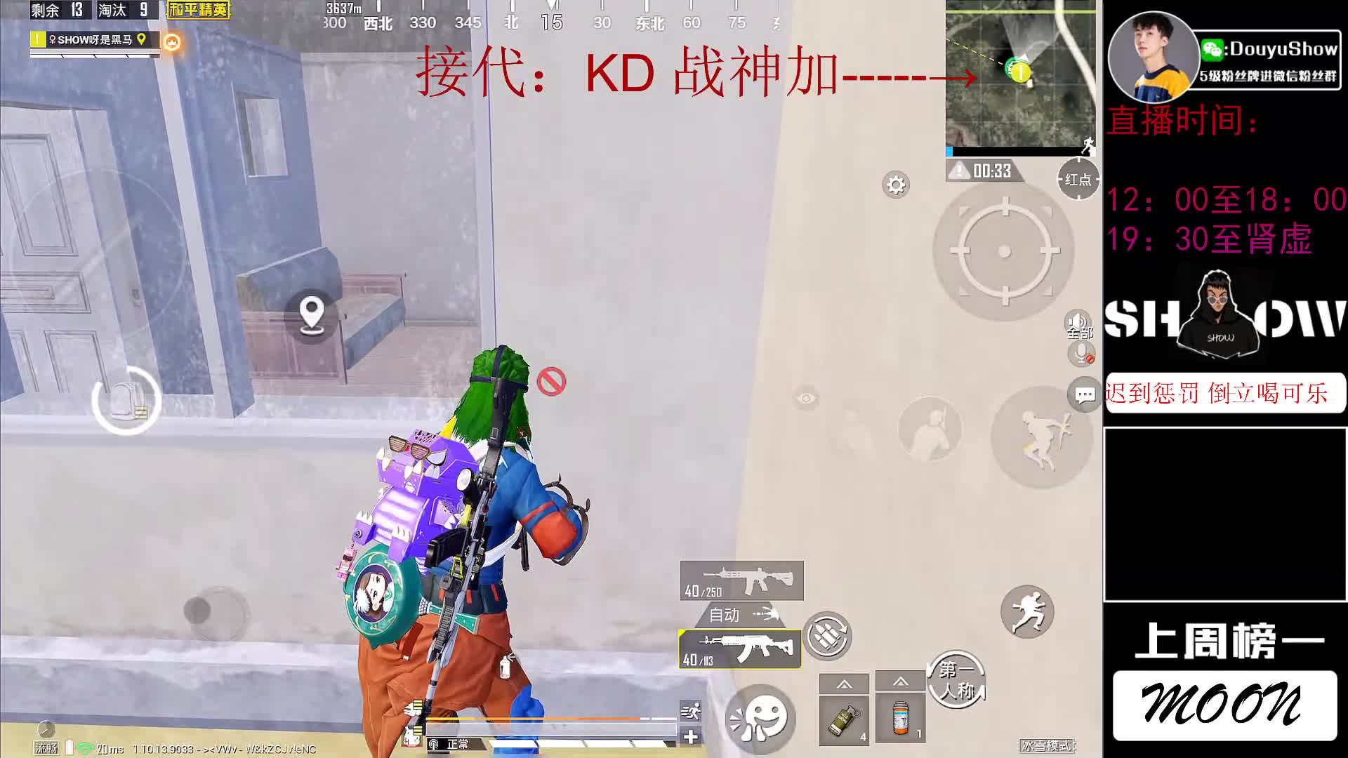 【2021-01-01 12点场】SHOW呀：只想成为一匹黑马