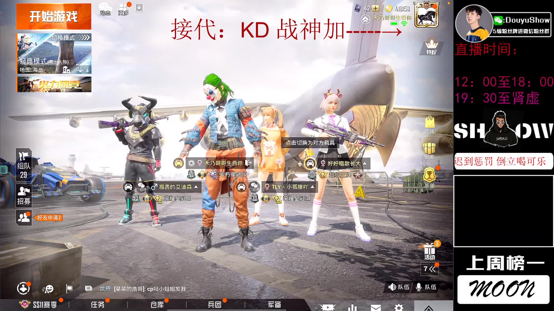 【2021-01-01 16点场】SHOW呀：只想成为一匹黑马
