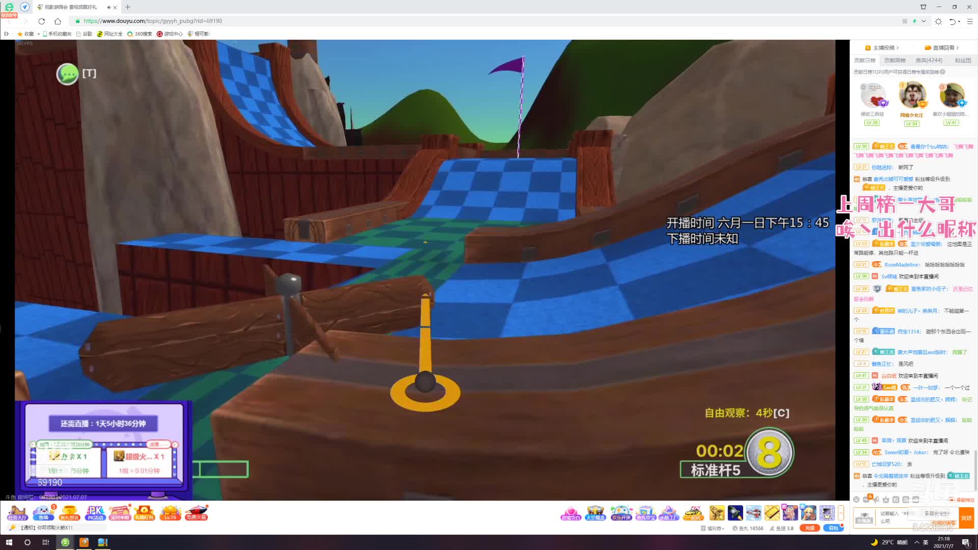 【2021-07-07 20点场】程可爱keai：你是干哈的啊？