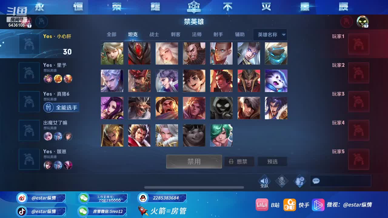 【2021-05-08 16点场】eStarPro纵情：感冒安静直播几天