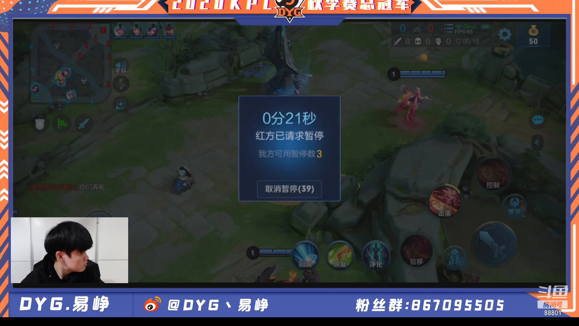 【2021-01-03 21点场】DYG丶jc易峥：DYG夺冠庆典!