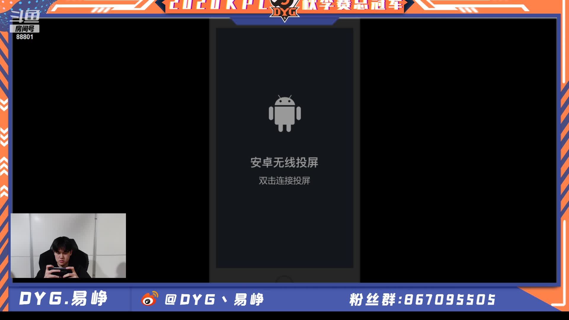 【2021-01-03 22点场】DYG丶jc易峥：DYG夺冠庆典!