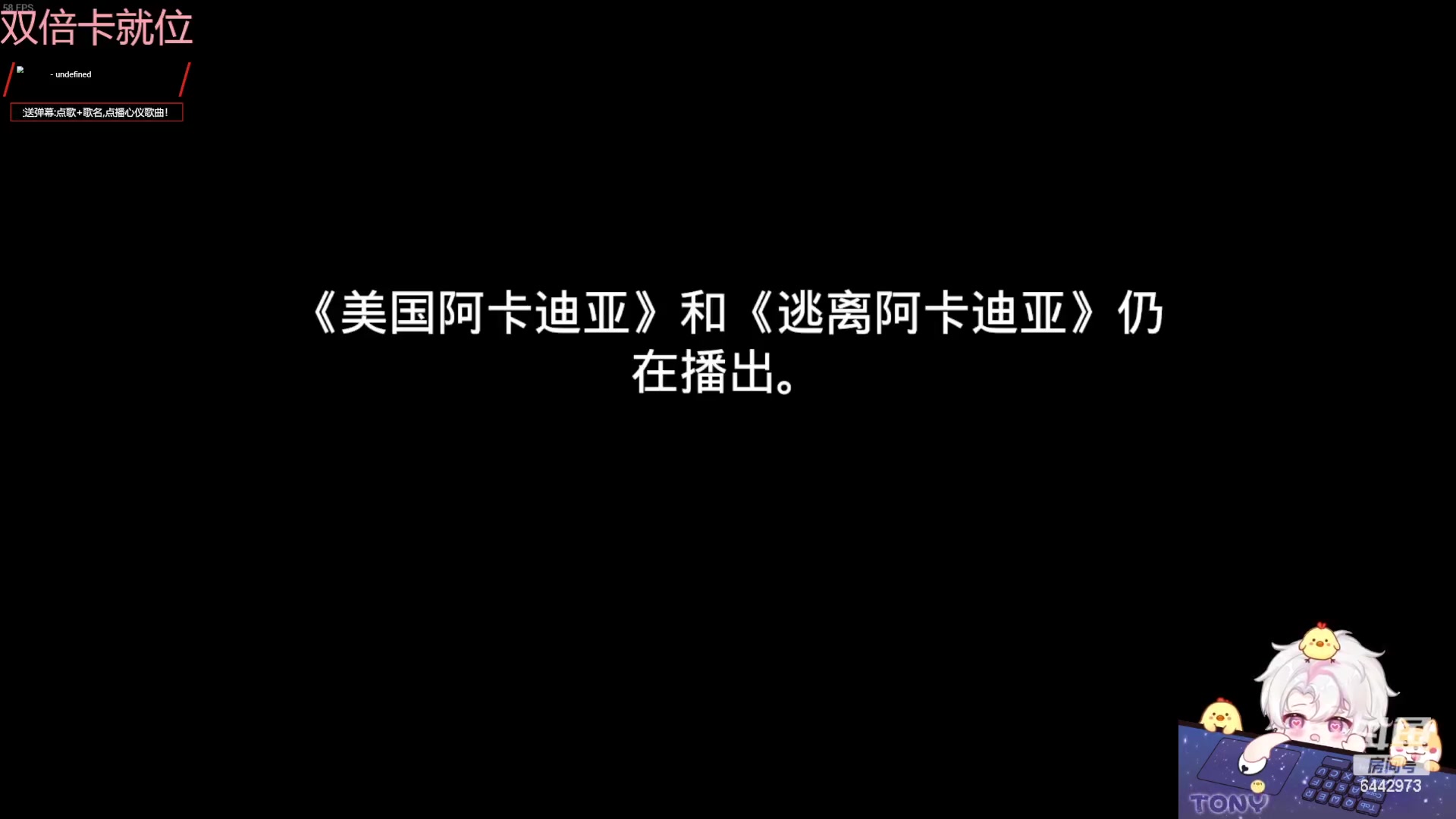 【2024-02-19 00点场】Tony托公子：成为眼睛哥！！