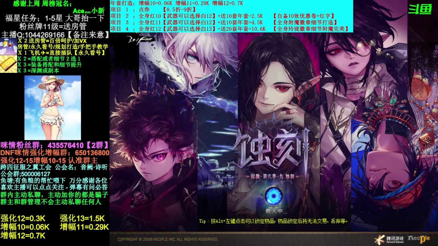 【2021-02-20 18点场】DNF咪情：跨四主播;希洛克？深渊强化增幅，账号管理