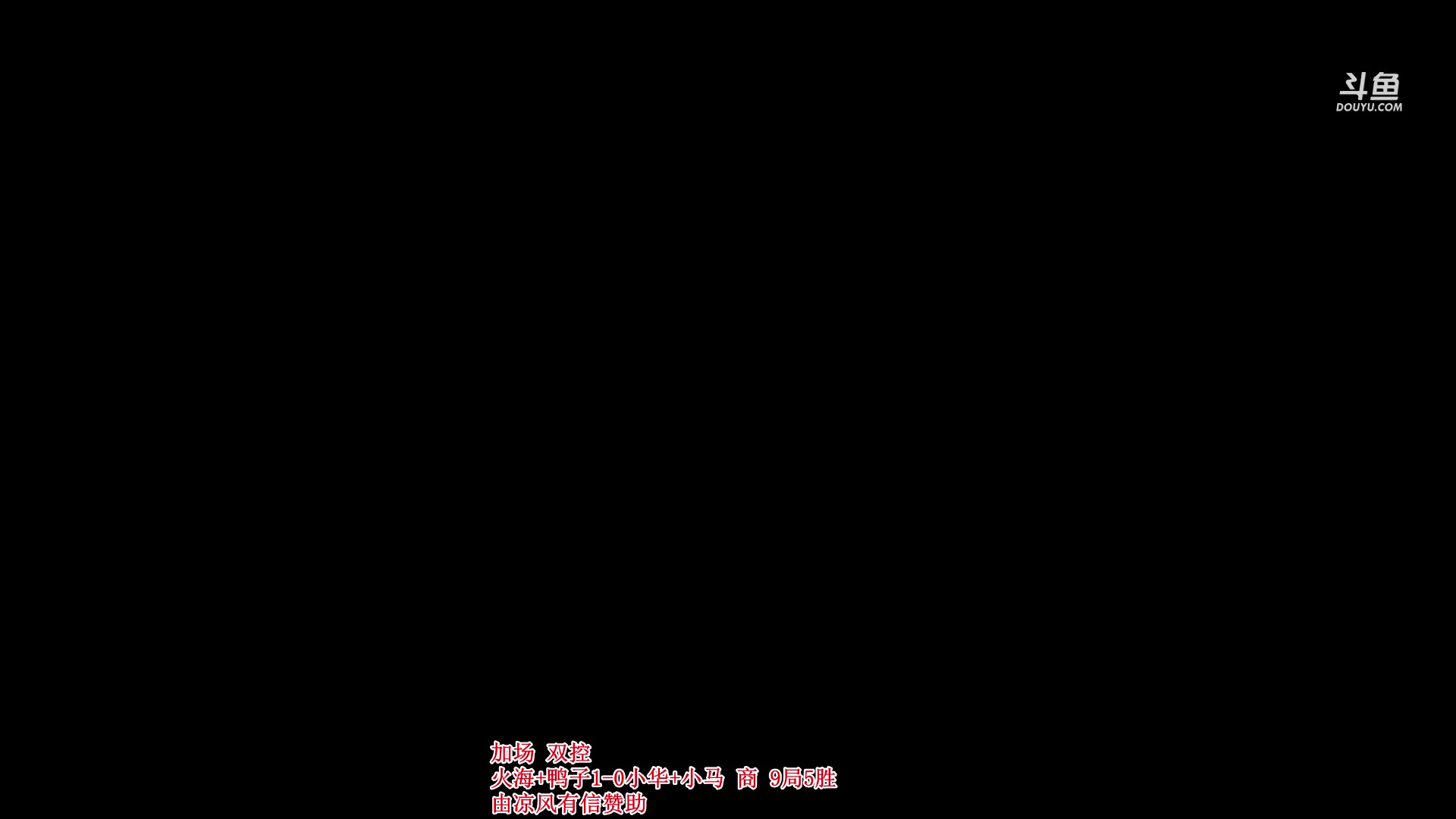 【2023-08-24 00点场】罗马协会：罗马复兴巅峰对决